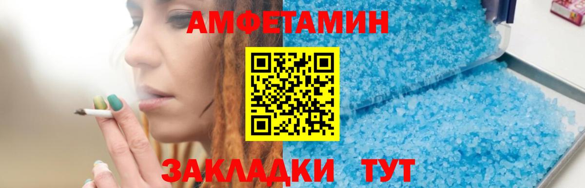 Amphetamine Розовый Губкин