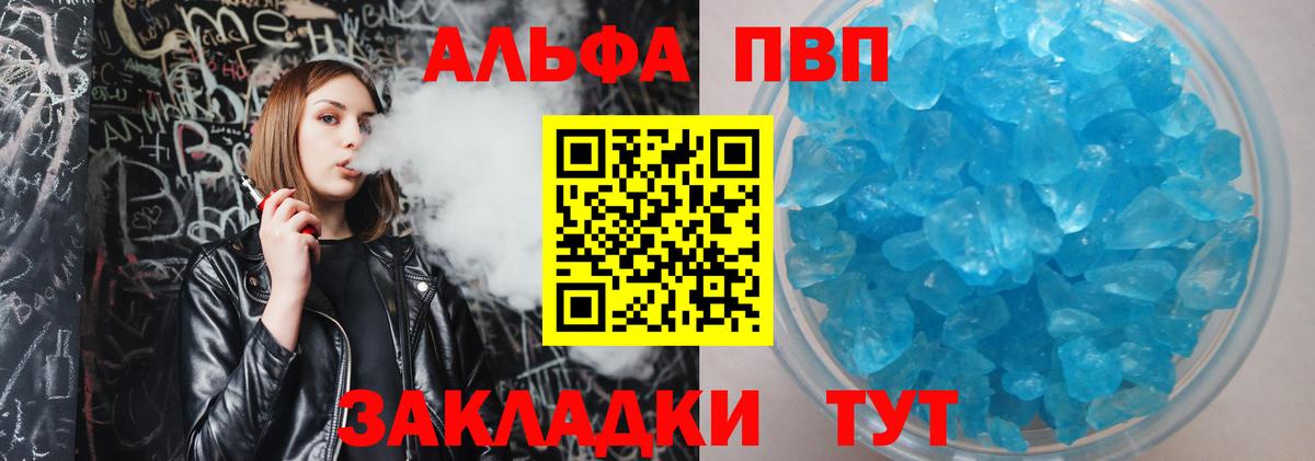 Alpha PVP мука Губкин