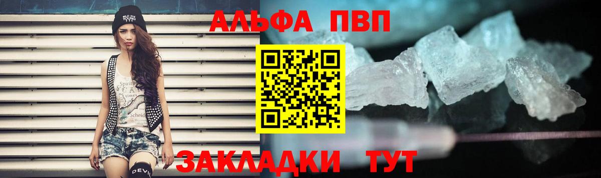 APVP СК  Вход с VPN  цена наркотик  Губкин  A-PVP крисы CK  А ПВП 
