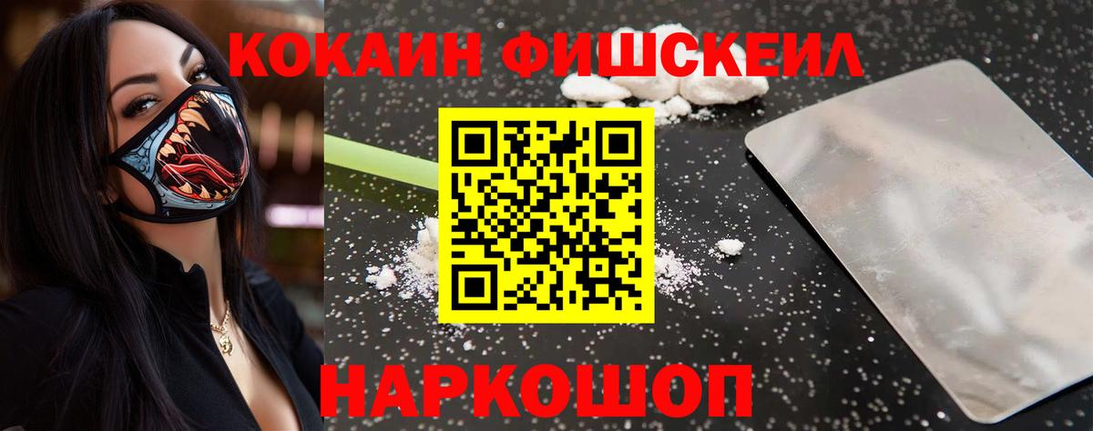 Кокаин Эквадор  Cocaine  Губкин  Вход с VPN 