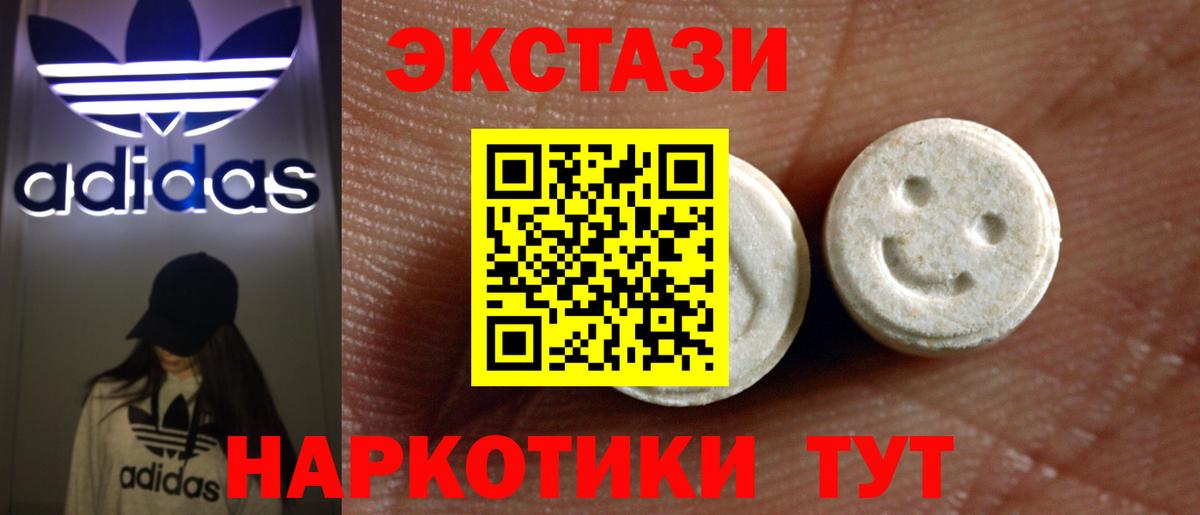 Экстази  хочу   Вход с VPN  Губкин  darknet формула  Ecstasy бентли 