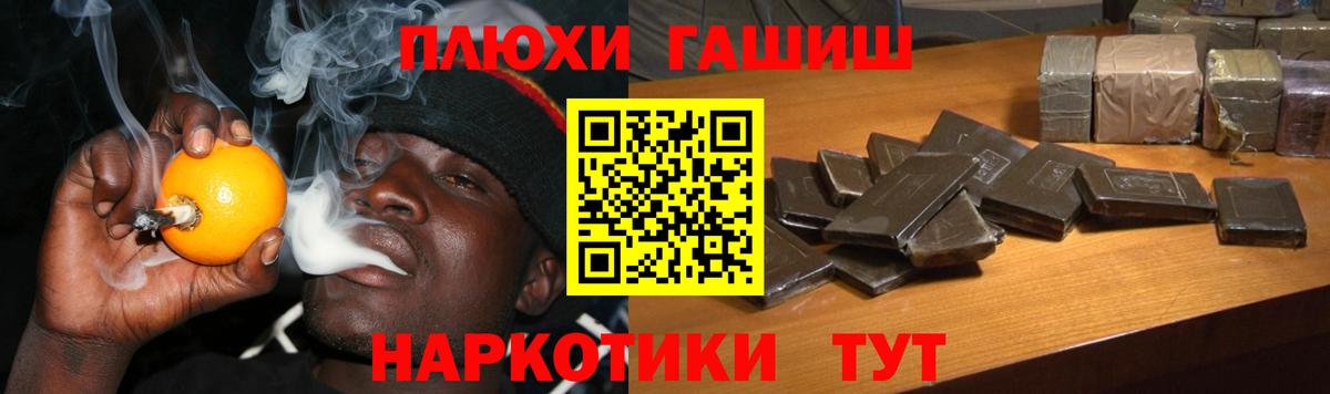 ГАШ хэш Губкин