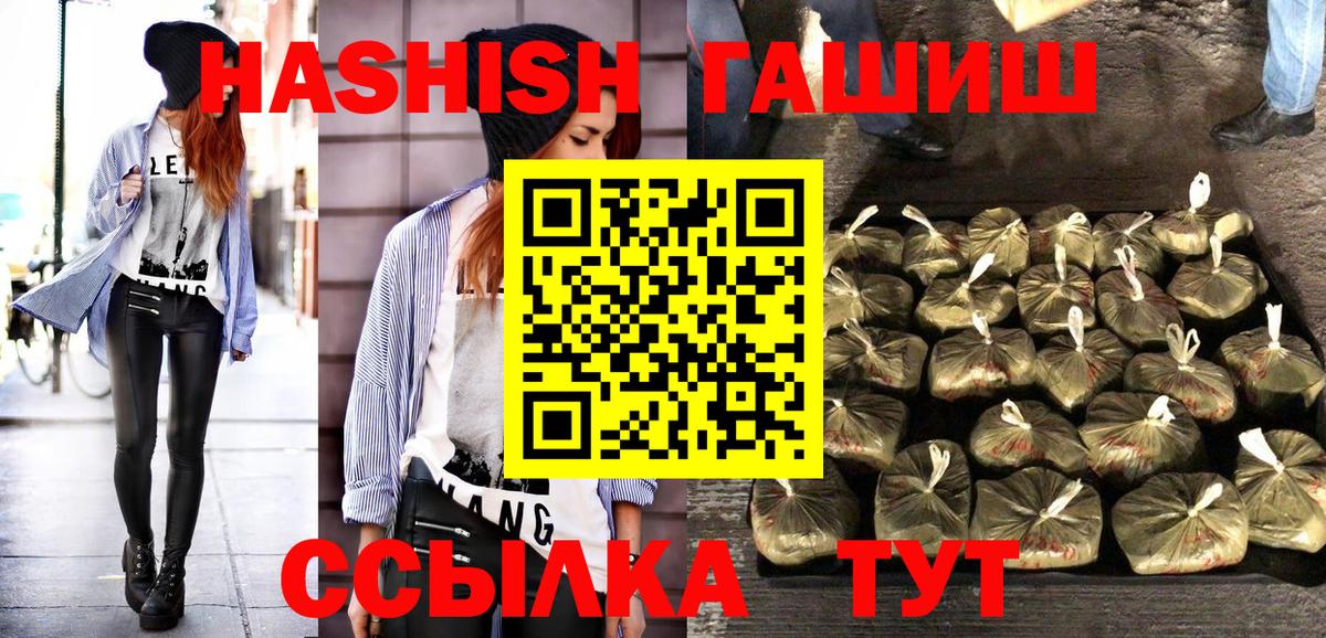 наркотики  ГАШИШ ice o lator  ГАШ  Губкин  Вход с VPN  ГАШ hashish 