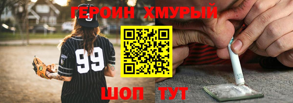 Губкин  Героин Heroin  Вход с VPN 
