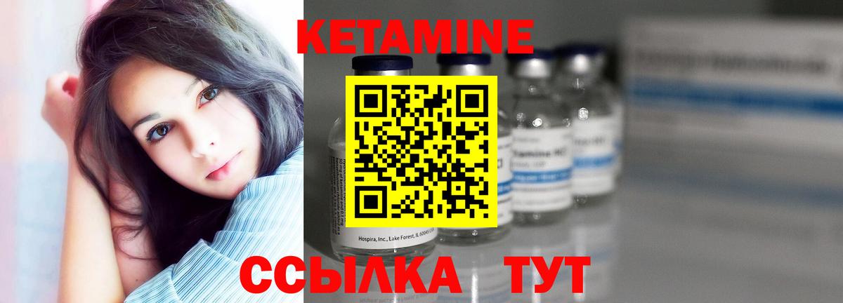 Кетамин ketamine Губкин