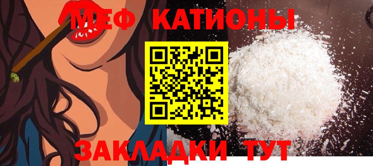 МЯУ-МЯУ мука  Мефедрон  Губкин  Вход с VPN 