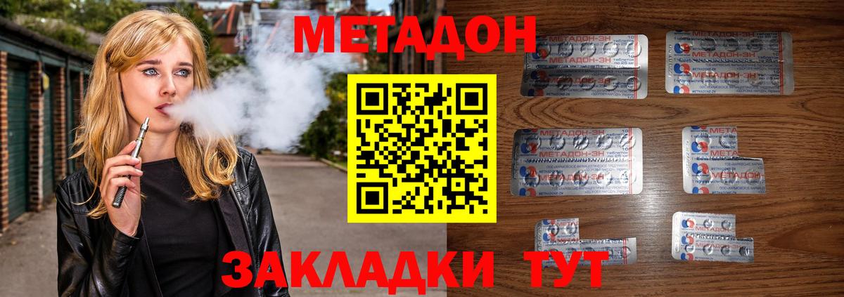 Губкин  Метадон methadone  Вход с VPN 