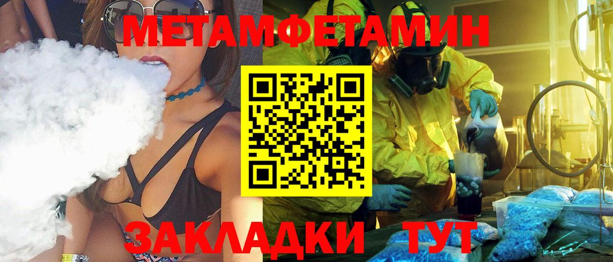 Губкин  Метамфетамин витя  Вход с VPN 